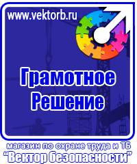 Аптечка первой помощи на предприятии в Геленджике купить vektorb.ru
