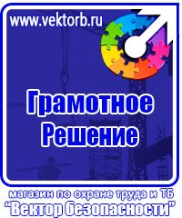 Журнал инструктажа по охране труда и технике безопасности в Геленджике купить vektorb.ru