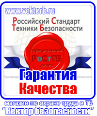 Журнал инструктажа по охране труда и технике безопасности в Геленджике vektorb.ru