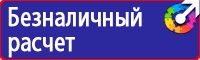 Журнал выдачи инструктажей по охране труда для работников в Геленджике купить vektorb.ru