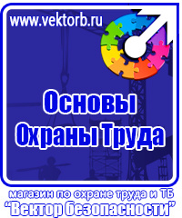 Стенд уголок потребителя купить в Геленджике vektorb.ru