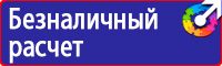 Информационный стенд уголок потребителя в Геленджике купить vektorb.ru