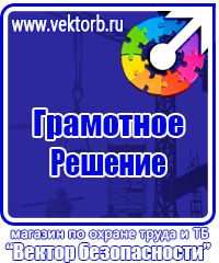 Информационный стенд уголок потребителя в Геленджике купить vektorb.ru