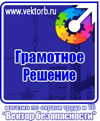 Изготовление табличек на пластике в Геленджике купить vektorb.ru
