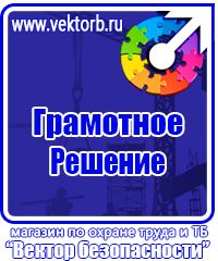 Журнал учета инструктажа по пожарной безопасности на рабочем месте в Геленджике купить vektorb.ru