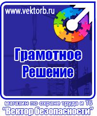 Журнал учета инструктажей по пожарной безопасности в Геленджике купить vektorb.ru