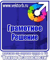 Аптечка первой помощи для организаций предприятий учреждений в Геленджике купить vektorb.ru