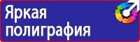 Подставка напольная для огнетушителя универсальная в Геленджике vektorb.ru