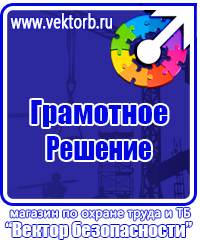 Пожарное оборудование дешево в Геленджике купить vektorb.ru