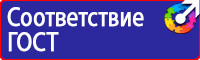 Дорожный знак стрелка на синем фоне 4 2 1 в Геленджике