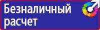 Журнал учета выдачи инструкций по охране труда на предприятии в Геленджике купить vektorb.ru