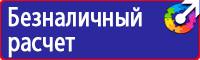 Запрещающие знаки безопасности по охране труда в Геленджике vektorb.ru