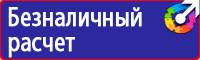 Плакаты по охране труда хорошего качества в Геленджике vektorb.ru