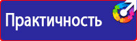 Купить информационный щит на стройку в Геленджике купить vektorb.ru