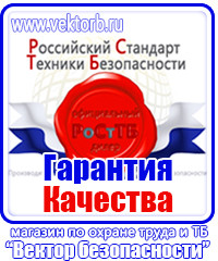 Журнал регистрации инструктажа по техники безопасности на рабочем месте в Геленджике купить vektorb.ru
