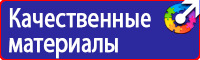 План эвакуации люминесцентный заказать в Геленджике купить vektorb.ru
