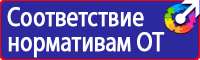 Стенд с дверцей уличный в Геленджике купить vektorb.ru