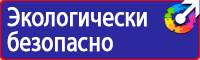 Предупреждающие знаки на железной дороги в Геленджике купить vektorb.ru