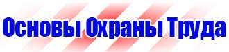 Щит пожарный открытого типа в комплекте в Геленджике купить vektorb.ru