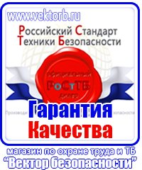 Журналы по охране труда на производстве в Геленджике vektorb.ru