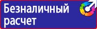 Журналы по электробезопасности в Геленджике vektorb.ru
