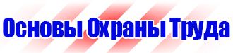 Плакаты по охране труда для водителей грузовых автомобилей в Геленджике vektorb.ru