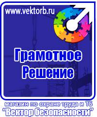 Цветовое обозначение трубопроводов в Геленджике vektorb.ru