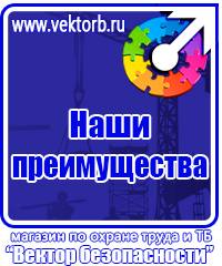 Информационные стенды на ножках в Геленджике купить vektorb.ru