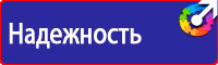 Стенд уголок по охране труда с логотипом в Геленджике vektorb.ru