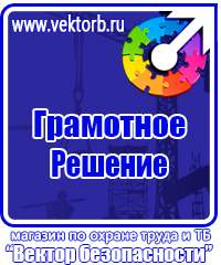 Запрещающие знаки безопасности на производстве в Геленджике vektorb.ru