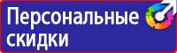 Подставка для огнетушителя универсальная купить в Геленджике купить vektorb.ru