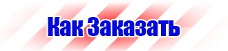 Знак безопасности лазерного излучения в Геленджике vektorb.ru