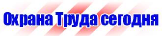 Знак безопасности работать в очках техническое задание в Геленджике купить vektorb.ru