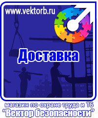 vektorb.ru Схемы строповки и складирования грузов в Геленджике