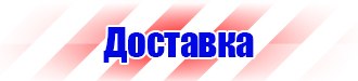Плакат по охране труда при работе на высоте в Геленджике vektorb.ru