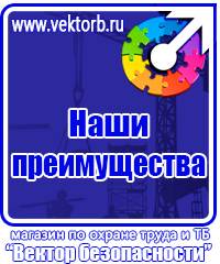 Журнал протоколов проверки знаний по электробезопасности в Геленджике vektorb.ru