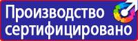 Заказать стенд по охране труда в Геленджике vektorb.ru
