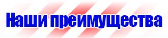 Знаки безопасности при перевозке опасных грузов в Геленджике купить vektorb.ru