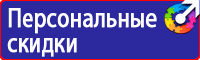 Знак аптечки первой помощи купить в Геленджике купить vektorb.ru