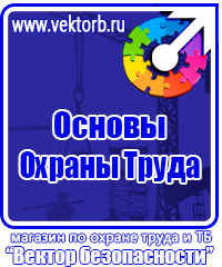 Стенды по охране труда при работе на компьютере в Геленджике vektorb.ru