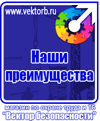 Стенды по охране труда при работе на компьютере в Геленджике vektorb.ru