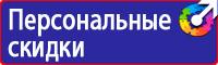 Плакаты по охране труда формата а4 в Геленджике купить vektorb.ru