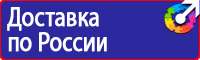 Стенд пожарной безопасности на предприятии в Геленджике vektorb.ru