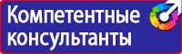 Знаки безопасности автотранспорт в Геленджике vektorb.ru