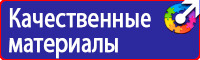 Знаки безопасности аммиак в Геленджике vektorb.ru