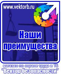 vektorb.ru Знаки безопасности в Геленджике