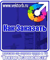 vektorb.ru Стенды по экологии в Геленджике