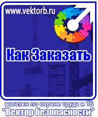 vektorb.ru Огнетушители углекислотные в Геленджике