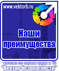 Знак безопасности лестница в Геленджике vektorb.ru