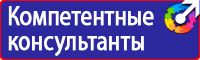 Знаки безопасности и опасности в Геленджике vektorb.ru